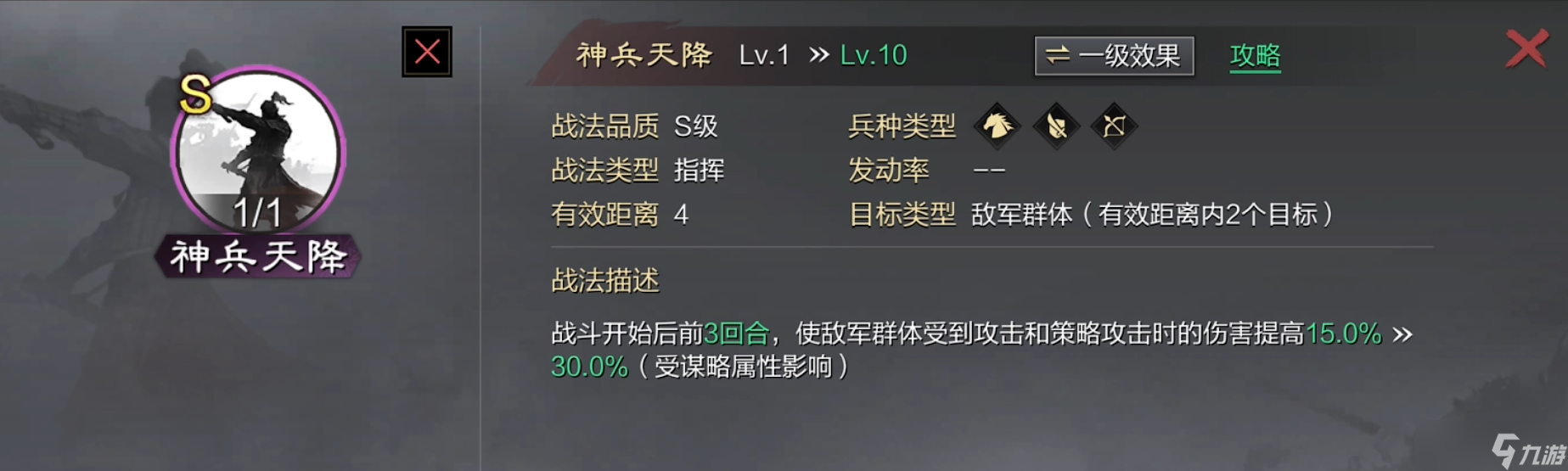 率土之濱劉備點(diǎn)怎么加
