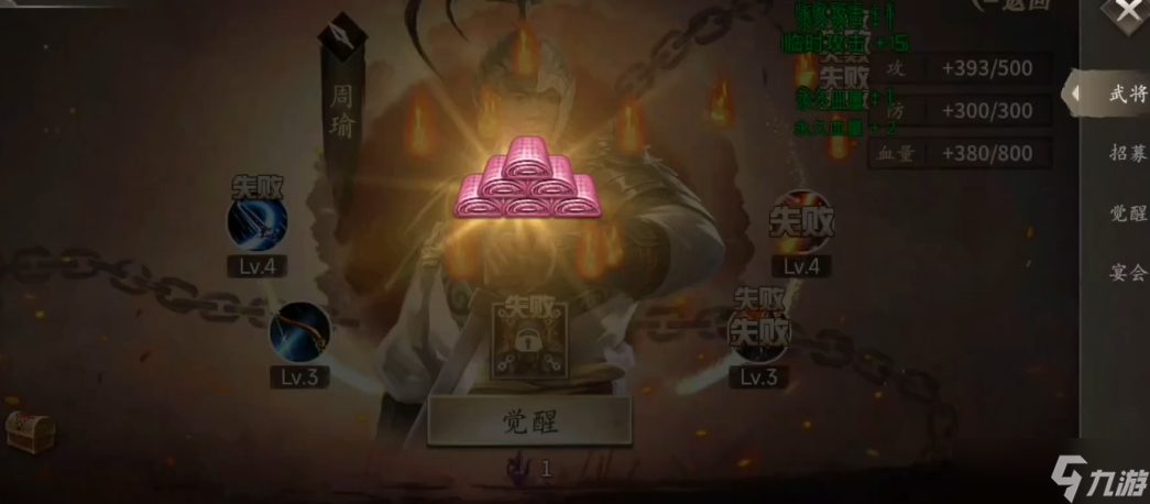 攻城掠地周瑜掉什么宝物