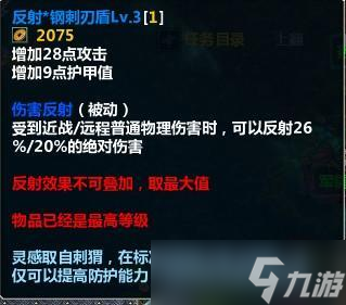 《以策魂三国》新手盾兵武将选择指南（打造最强盾防阵容）