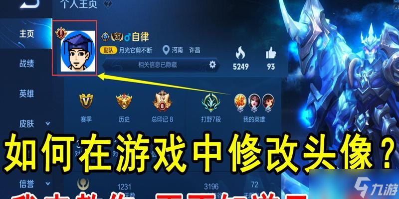 王者荣耀无名的修改方法是什么？无名在王者荣耀中的作用是什么？