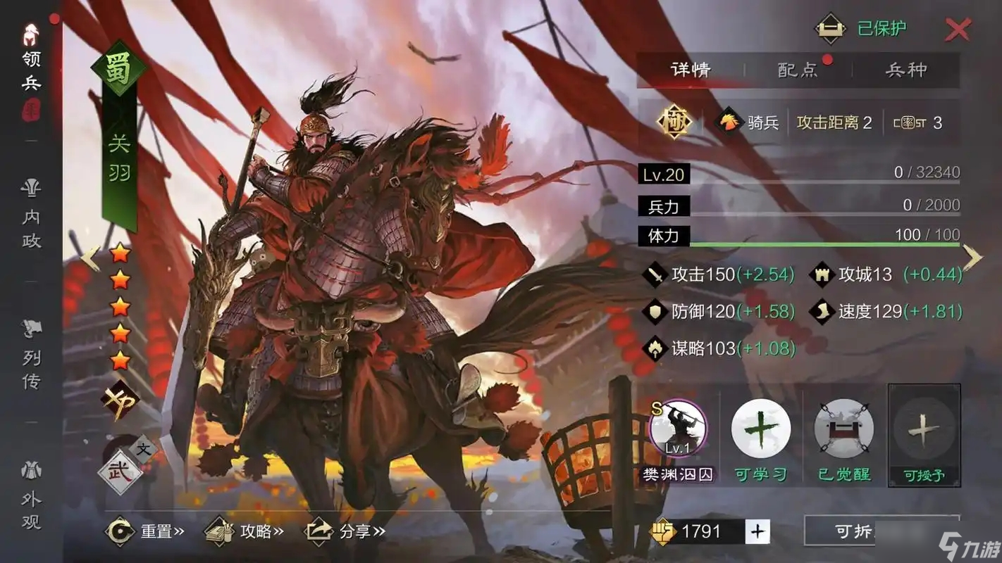 率土之滨关张孙怎么打