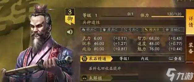 三国志战略版王允怎么样