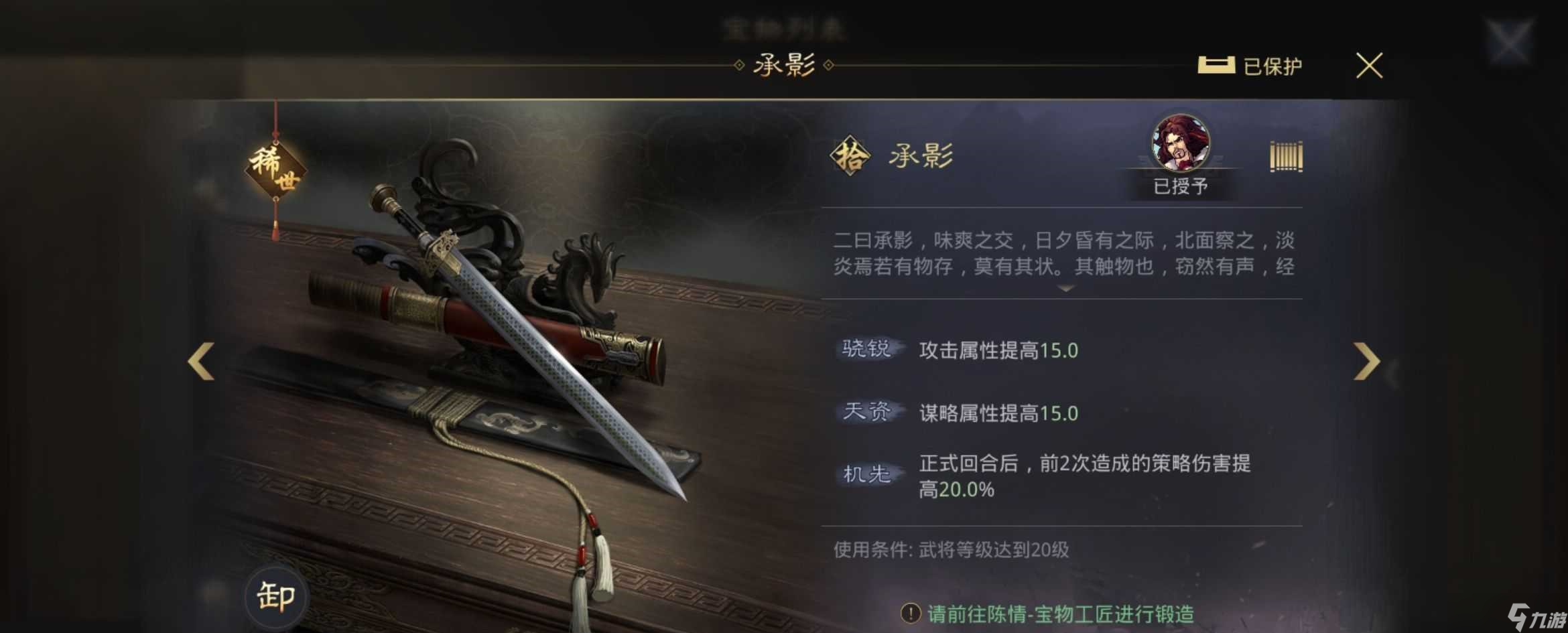 率土之滨人中吕布战法怎么出