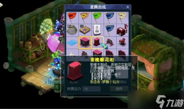 梦幻西游如何制造4级家具