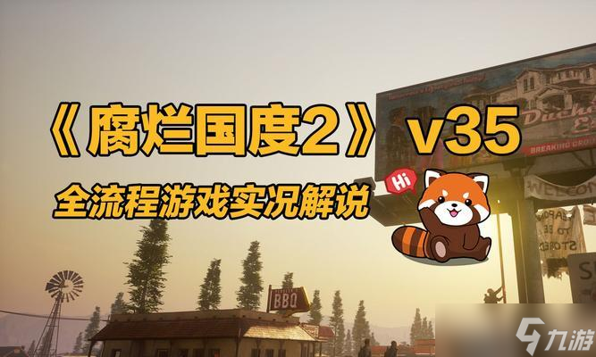 《腐爛國度2》一代二代的聯(lián)系與介紹（游戲演化與玩家體驗的新時代）