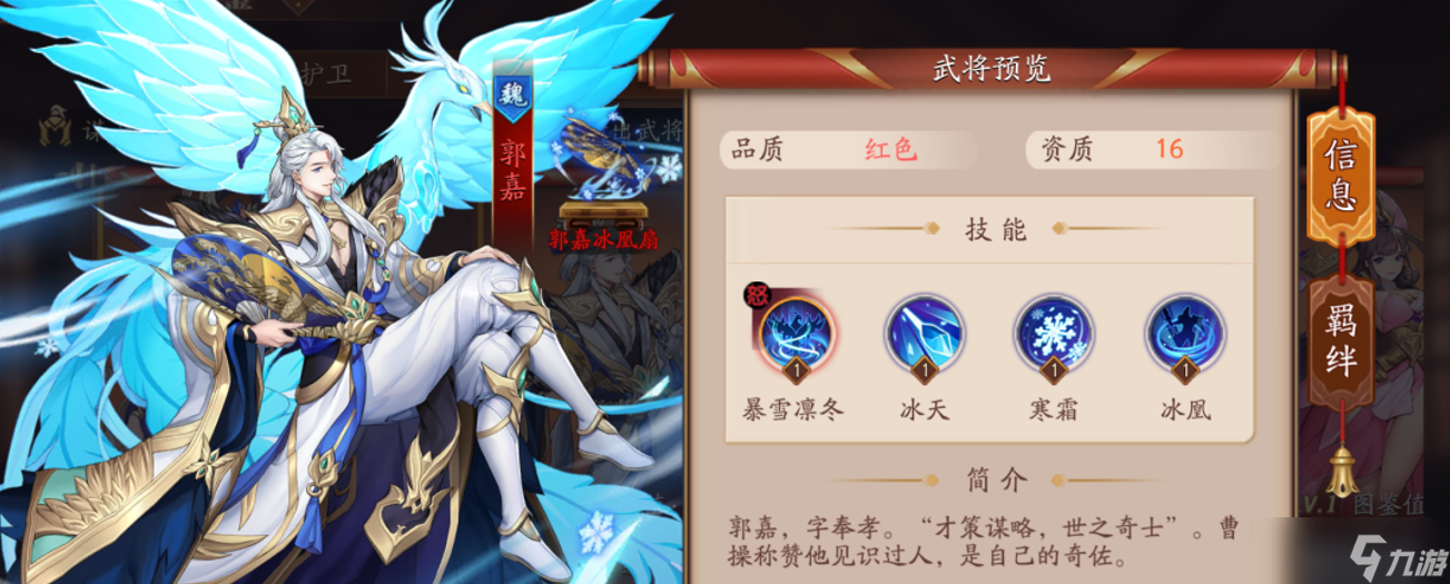 放開那三國3紅卡最強(qiáng)陣容怎么搭