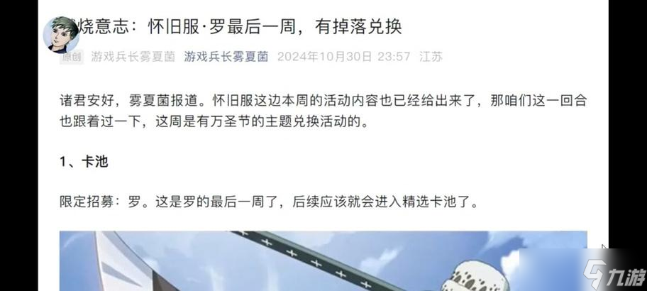 《航海王燃烧意志前期新手阵容搭配攻略》（打造属于你的顶尖海贼团）