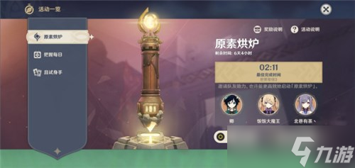 白居易珍寶帶什么最好 詳解江南百景圖珍寶搭配攻略