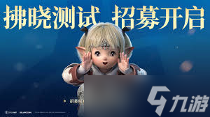 最终幻想14水晶世界组队活动参加地点在哪