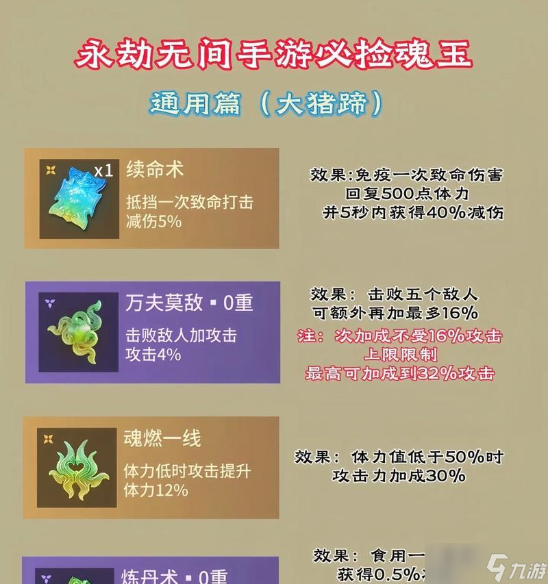 魂玉吊坠在阴阳师中如何获取？