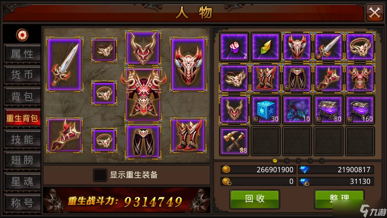 全民奇迹里的首饰怎么获得