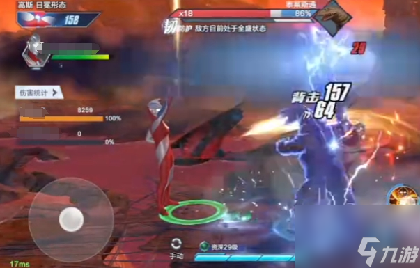 《奥特曼：超时空英雄》高斯日冕形态介绍
