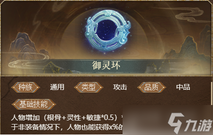 《大話西游2經(jīng)典版》全種族玄寶搭配推薦及思路解析