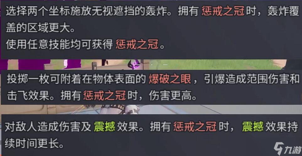 遠(yuǎn)光84罪梟天賦終極加點(diǎn)指南：引爆全場(chǎng)掌控雷電
