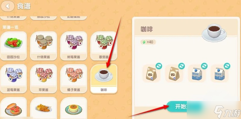 心动小镇诡异的饮料怎么制作 诡异饮料制作方法详解
