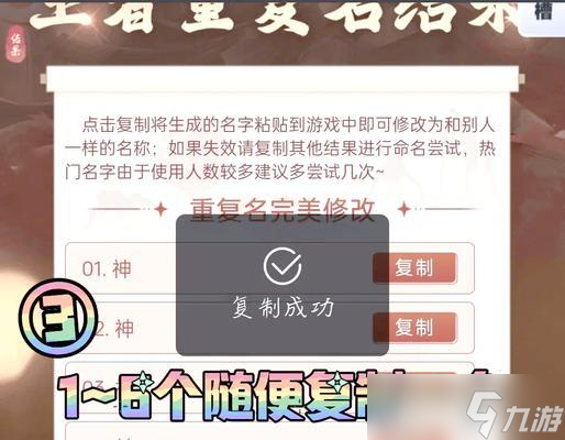 王者荣耀中如何永久保留名字？