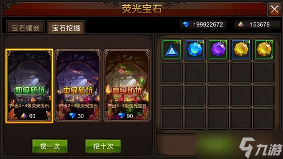 全民奇迹里的首饰怎么获得