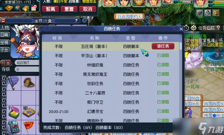 夢(mèng)幻西游捉鬼什么門(mén)派