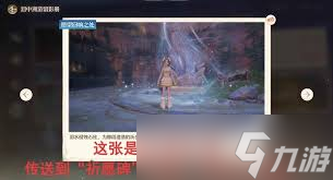 無限暖暖1.7藍(lán)淚季旅間如何收集活動(dòng)照片