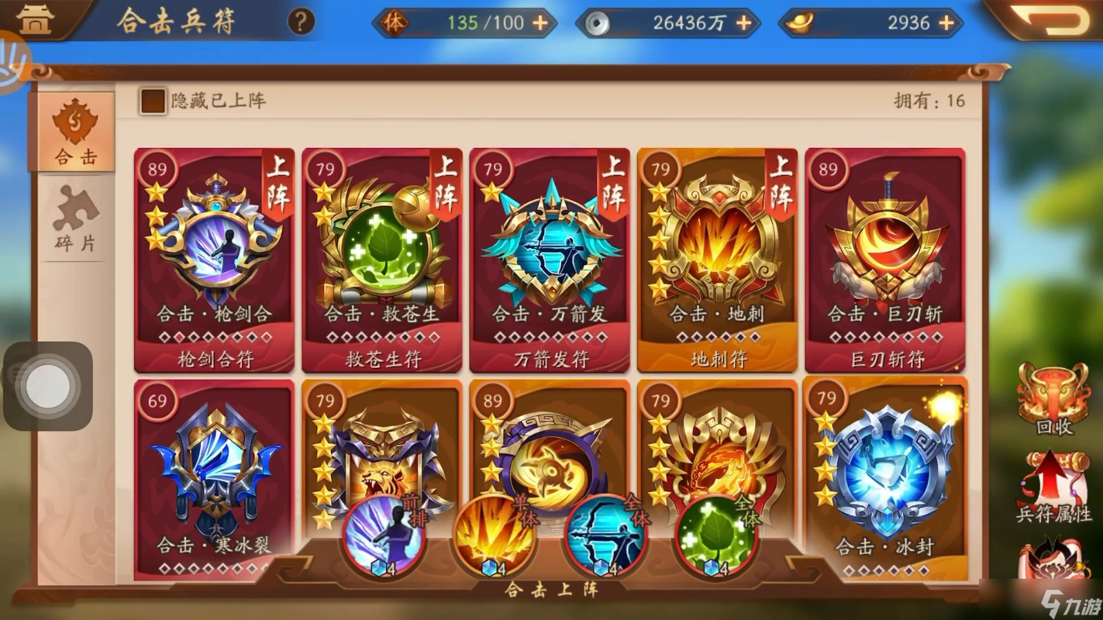 少年三国志灼烧攻篇中资源怎么获取