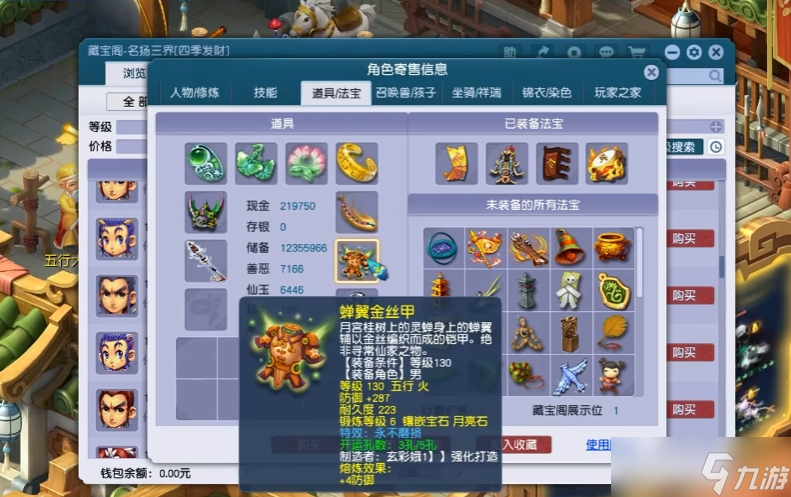 梦幻西游五庄都能用什么武器