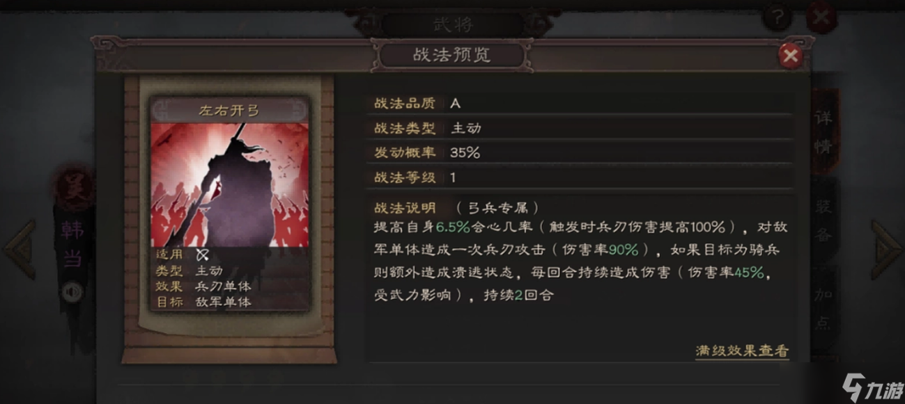 三国志战略版袁绍怎么带战法