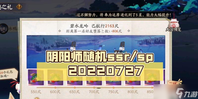 阴阳师限时随机券领取流程是怎样的？领取后如何使用？