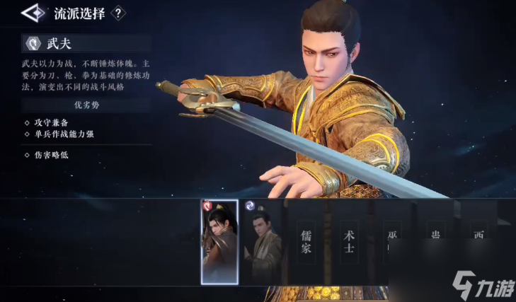 《大奉打更人》术士介绍
