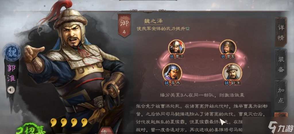 三国志战略版铜币能招到什么紫将