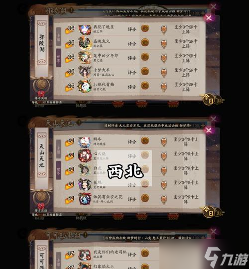 陰陽師地域鬼王極的打法是什么 