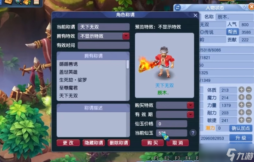 梦幻西游力地府选什么角色