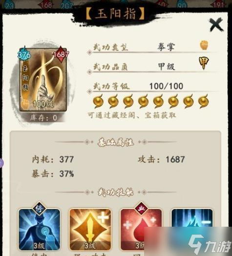 武林大俠（探索武林世界的頂峰挑戰(zhàn)）