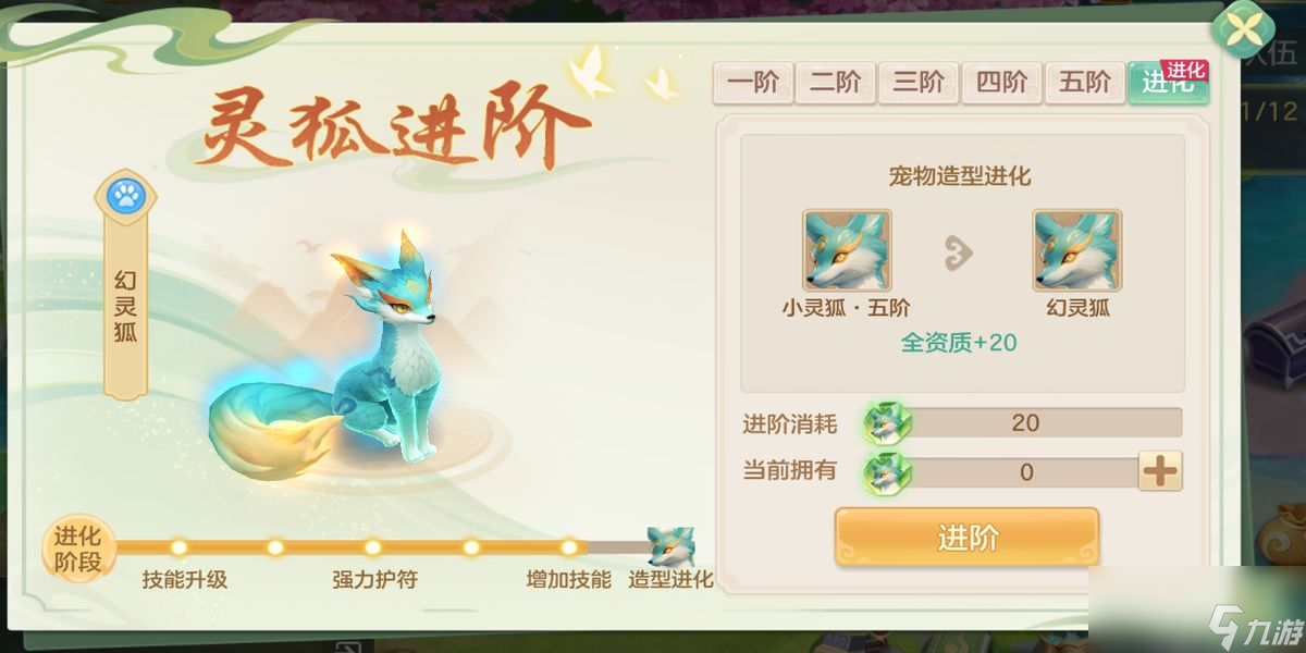 夢想世界長風(fēng)問劍錄小靈狐怎么樣