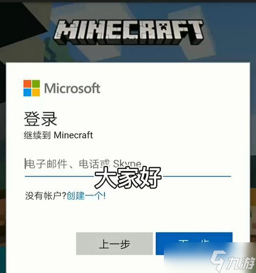 我的世界云端怎么上？云端登錄的步驟是什么？
