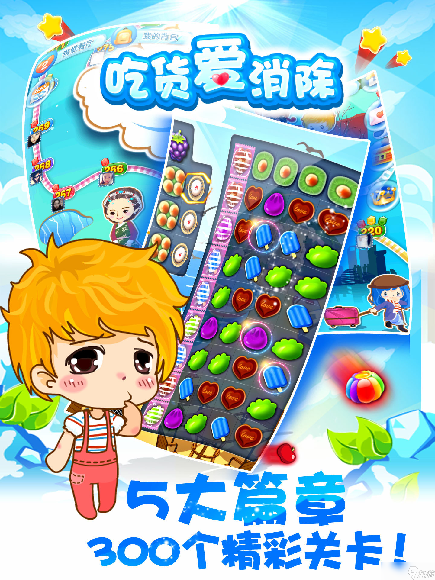 《北京爱情故事》新手攻略：解锁浪漫之旅的游戏主线玩法揭秘！