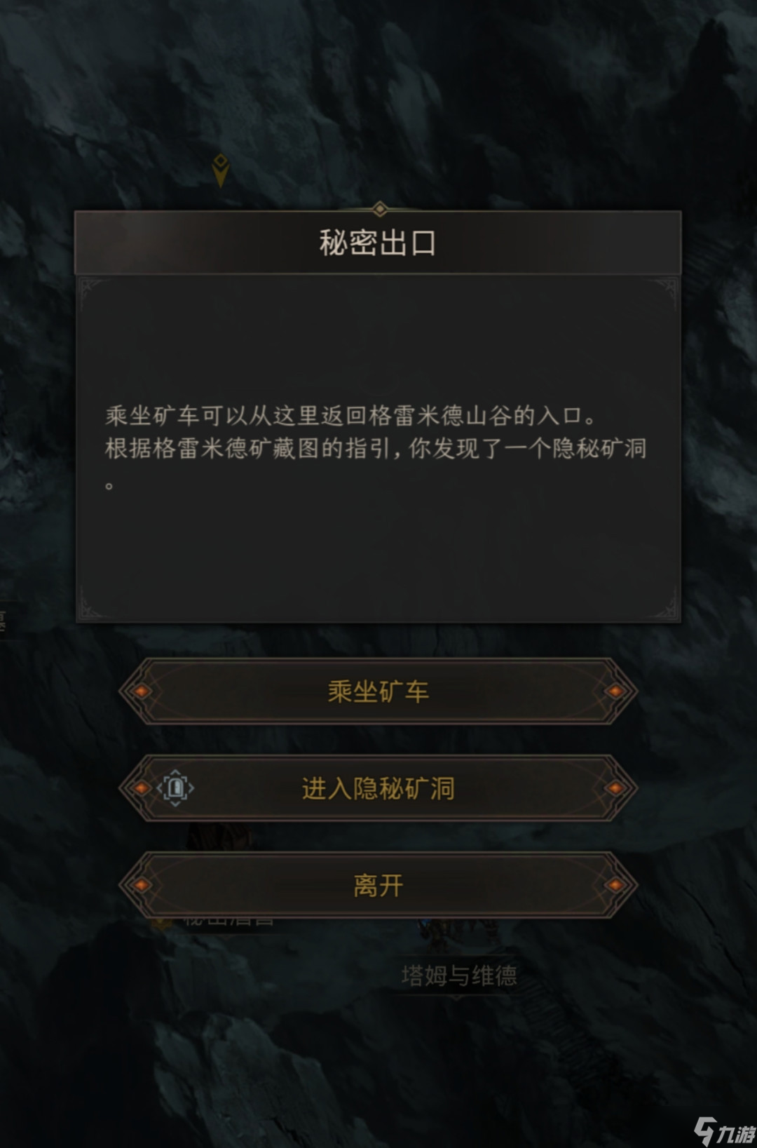 地下城堡3隱秘礦洞怎么過(guò)