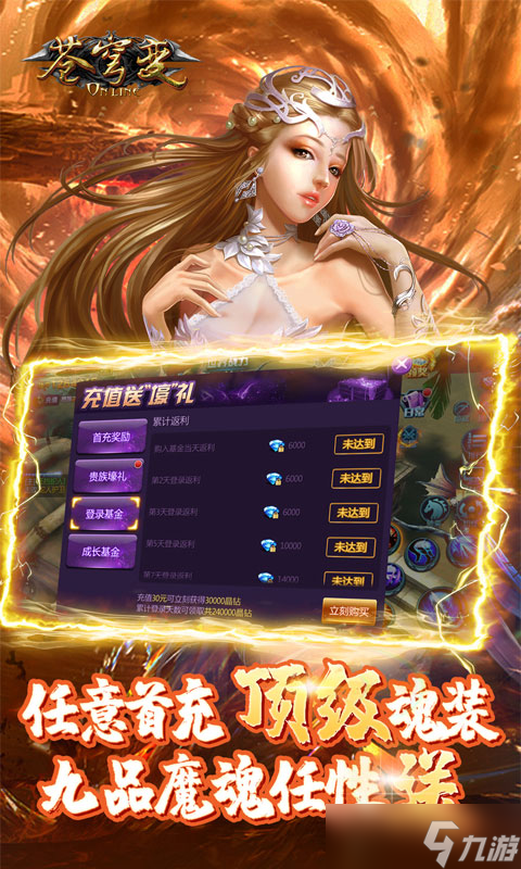 《苍穹变-无限爆真充》新手攻略：游戏机制&萌新入门技巧！