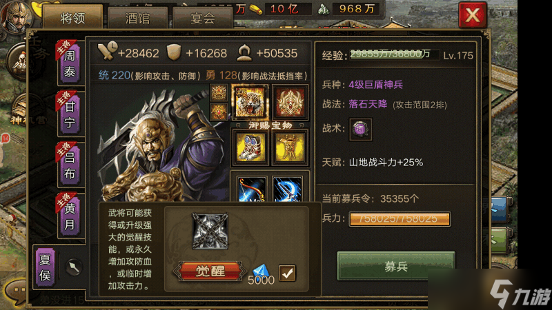 攻城掠地夏侯惇觉醒的技能怎么样