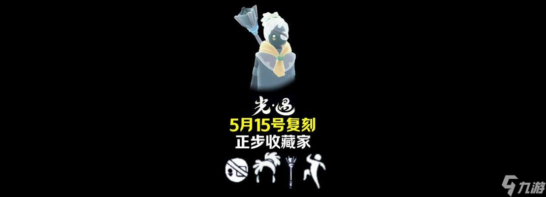 探寻光遇踢脚动作的起源——寻找先祖的足迹（揭秘光遇踢脚动作的由来及技巧）