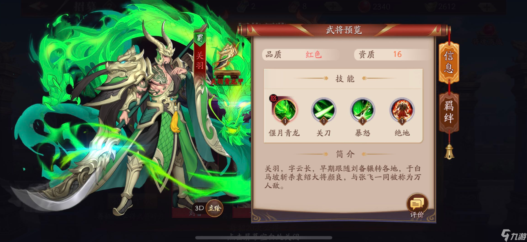 放開那三國3紅卡最強(qiáng)陣容怎么搭