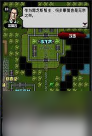 江湖风云录中如何获得千龙掌