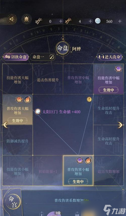 阴阳师一速季的战斗策略是什么？如何快速通关？