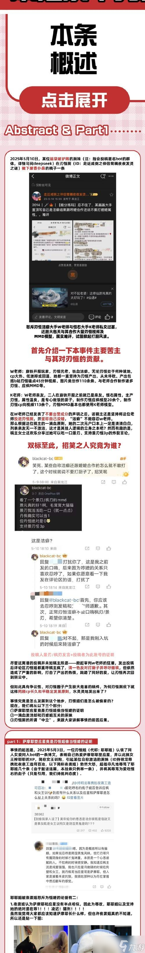 崩坏星穹铁道刃强度解析——以游戏为主的探讨（揭秘铁道刃的威力与优势）