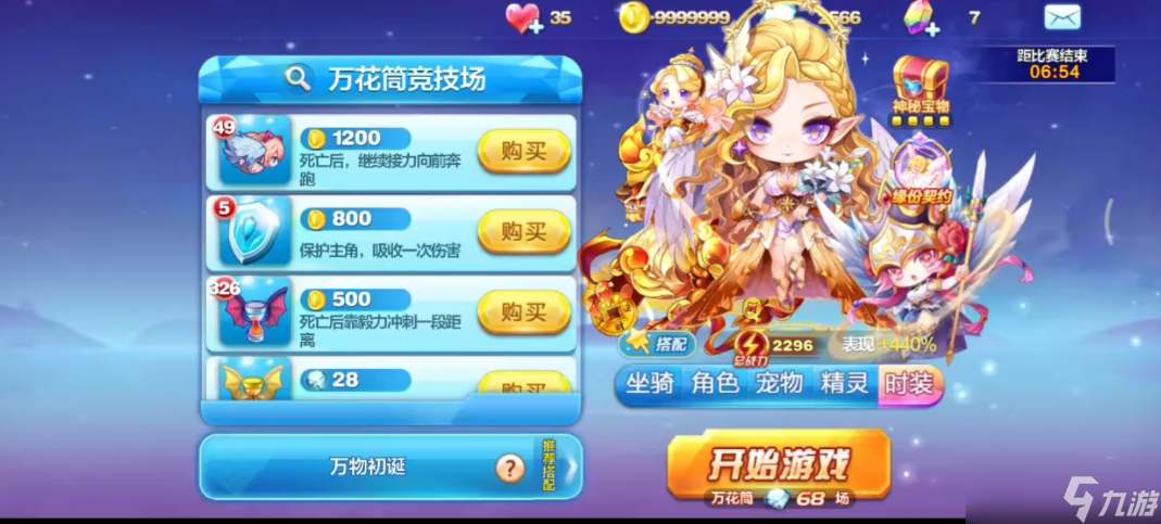 天天酷跑加百列如何覺醒