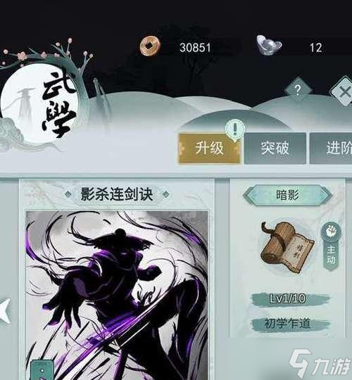 江湖悠悠暗影閣連招攻略 打造無敵連招 