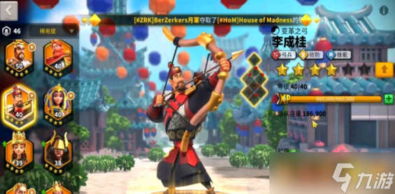 萬國覺醒什么克制李成桂