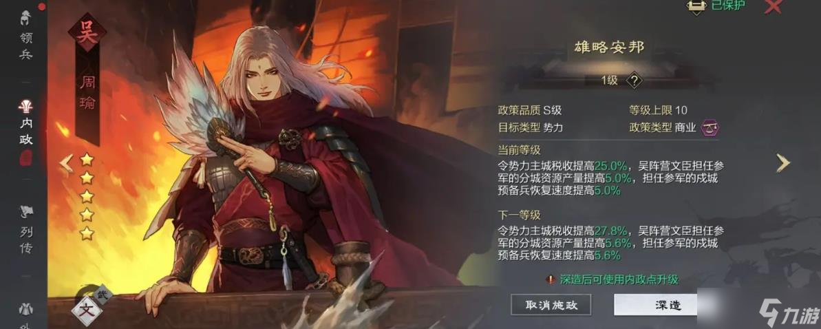 怎么样才能在率土之滨获得更多的属性点