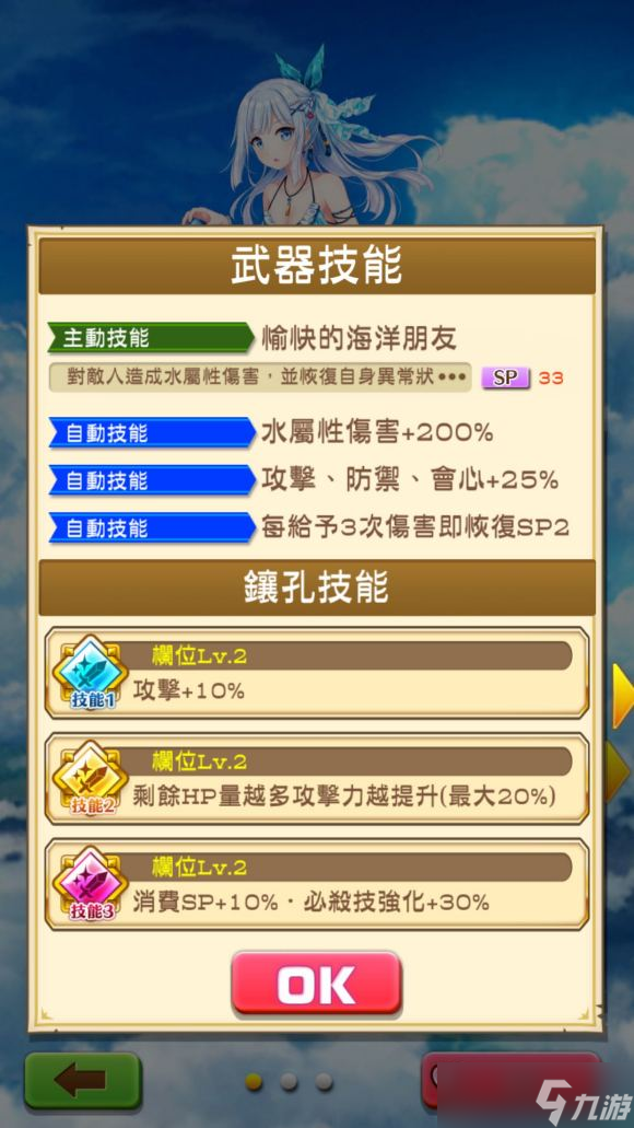 白猫计划装备附魔全攻略：解锁技能、提升战力全解析