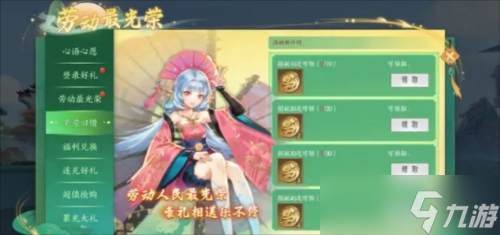 白蛇疾聞錄五一活動全攻略