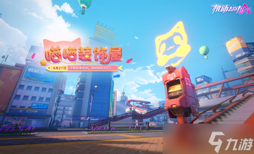阿爾法喵喵裝扮屋玩法攻略